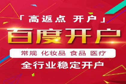 竞价推广开户全攻略案例分析